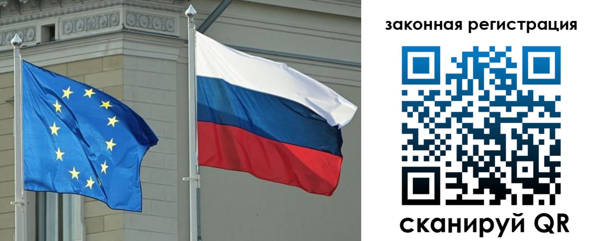 временная регистрация для школы в Сибае
